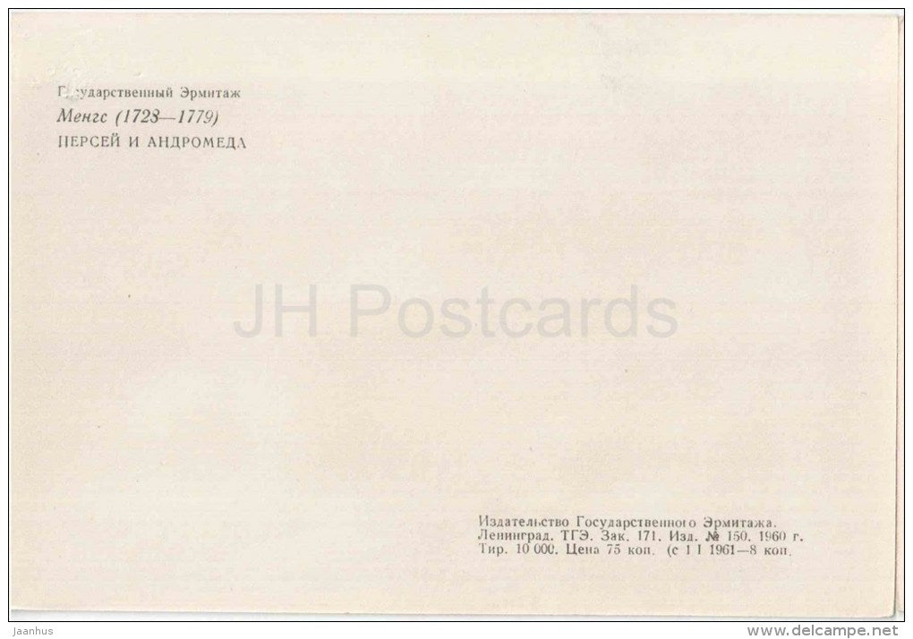 painting by Anton Raphael Mengs - Perseus and Andromeda - danish art - unused - JH Postcards