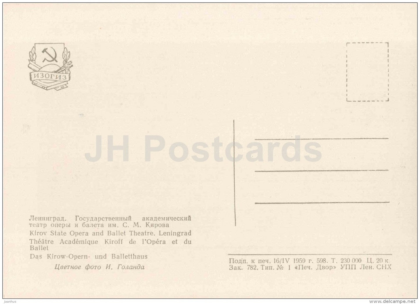 Kirov State Opera and Ballet Theatre - bus - Leningrad - St. Petersburg - 1959 - Russia USSR - unused - JH Postcards