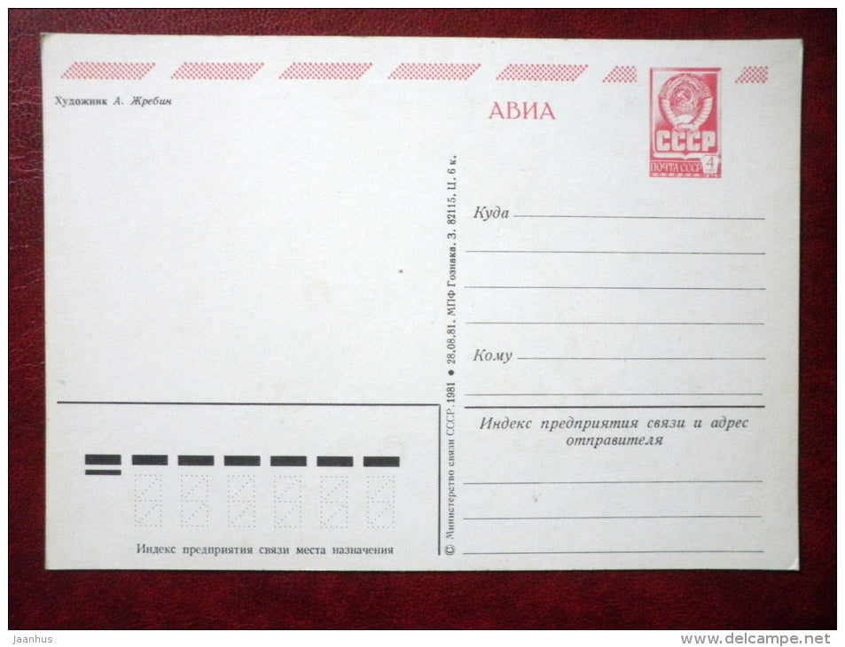 New Year Greeting card - by A. Zhrebin - space ship - cosmonaut - hare - mail - 1981 - Russia USSR - unused - JH Postcards