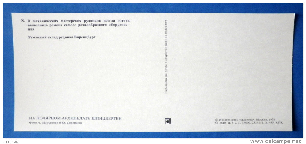 mine mechanic - coal storage of Spitsbergen mine - On the polar Spitsbergen - 1978 - Norway - unused - JH Postcards