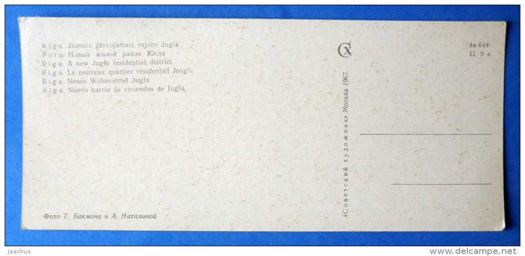 A new Jugla residential district - Riga - 1967 - Latvia USSR - unused - JH Postcards