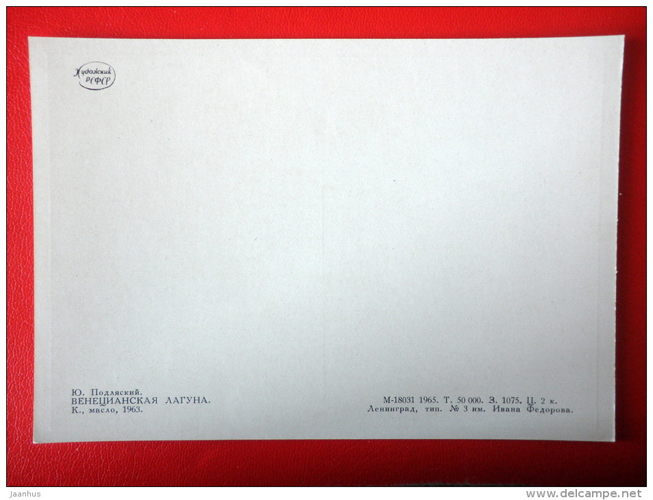 painting by Y. Podliaskiy . Venice . Venetian Lagoon , 1963 - gondola - Italy - russian art - unused - JH Postcards