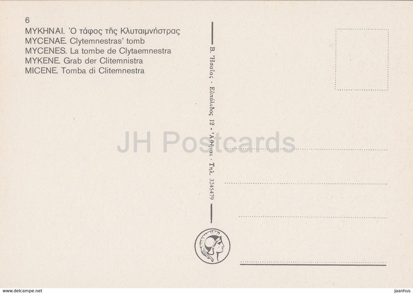 Mycènes - Tombeau de Clytemnestras - Grèce antique - 6 - Grèce - inutilisé