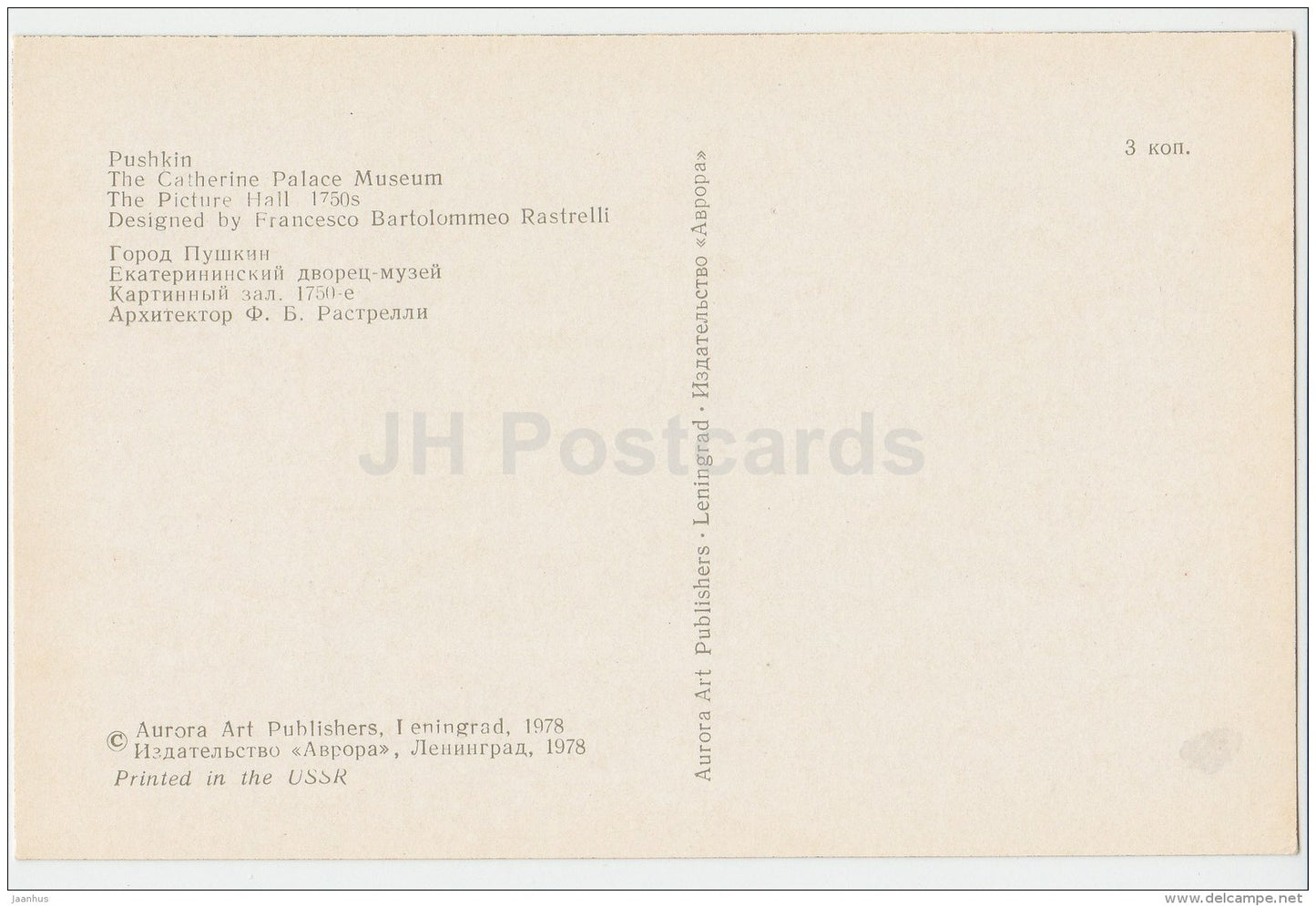 The Picture Hall - The Catherine Palace Museum - Pushkin - 1978 - Russia USSR - unused - JH Postcards