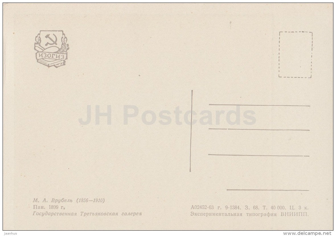 painting by M. Vrubel - Faun , 1899 - mythical creature - Russian art - 1963 - Russia USSR - unused - JH Postcards