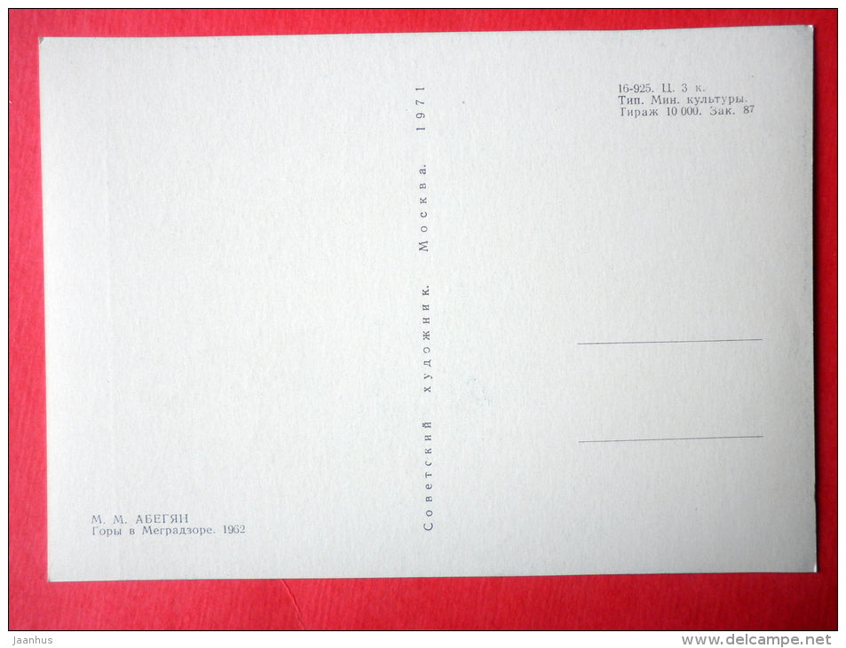 painting by Mger Abegian - Meghradzor Mountains , 1962 - armenian art - unused - JH Postcards