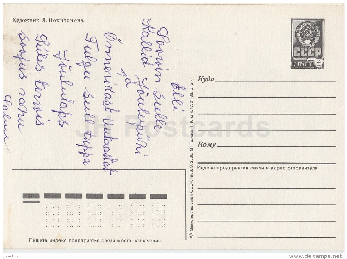 New Year Greeting Card by L. Pokhitonova - Ded Moroz - Santa Claus - clock - birds - 1986 - Russia USSR - used - JH Postcards