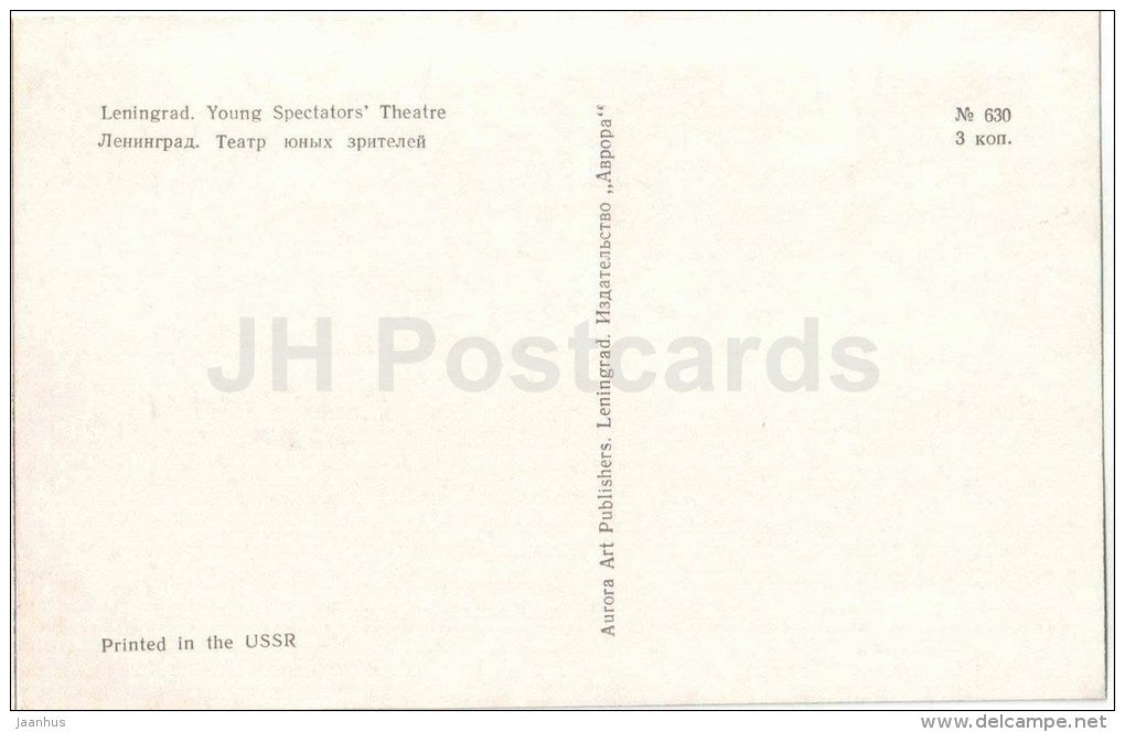 Young Spectators´ Theatre - St. Petersburg - Leningrad - 1972 - Russia USSR - unused - JH Postcards