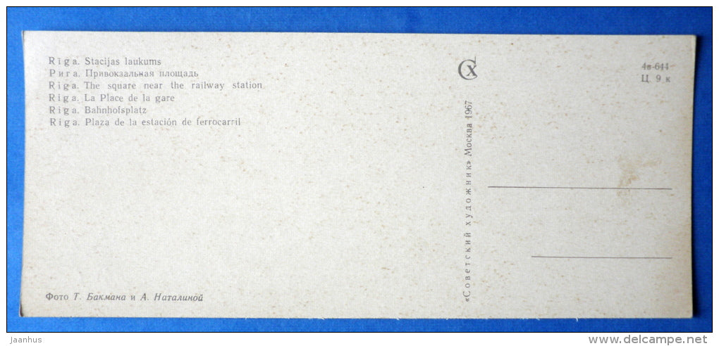 The square near the railway station - cars Volga - bus - Riga - 1967 - Latvia USSR - unused - JH Postcards