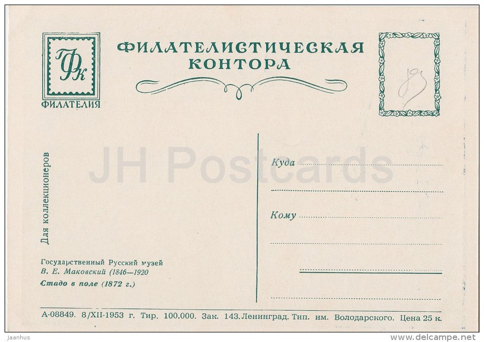 painting by V. Makovsky - Herd in the field , 1872 - Russian art - 1953 - Russia USSR - unused - JH Postcards