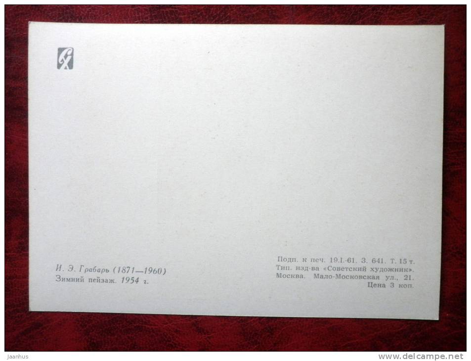 Painting by I. E. Grabar - winter landscape , 1954 - russian art - unused - JH Postcards