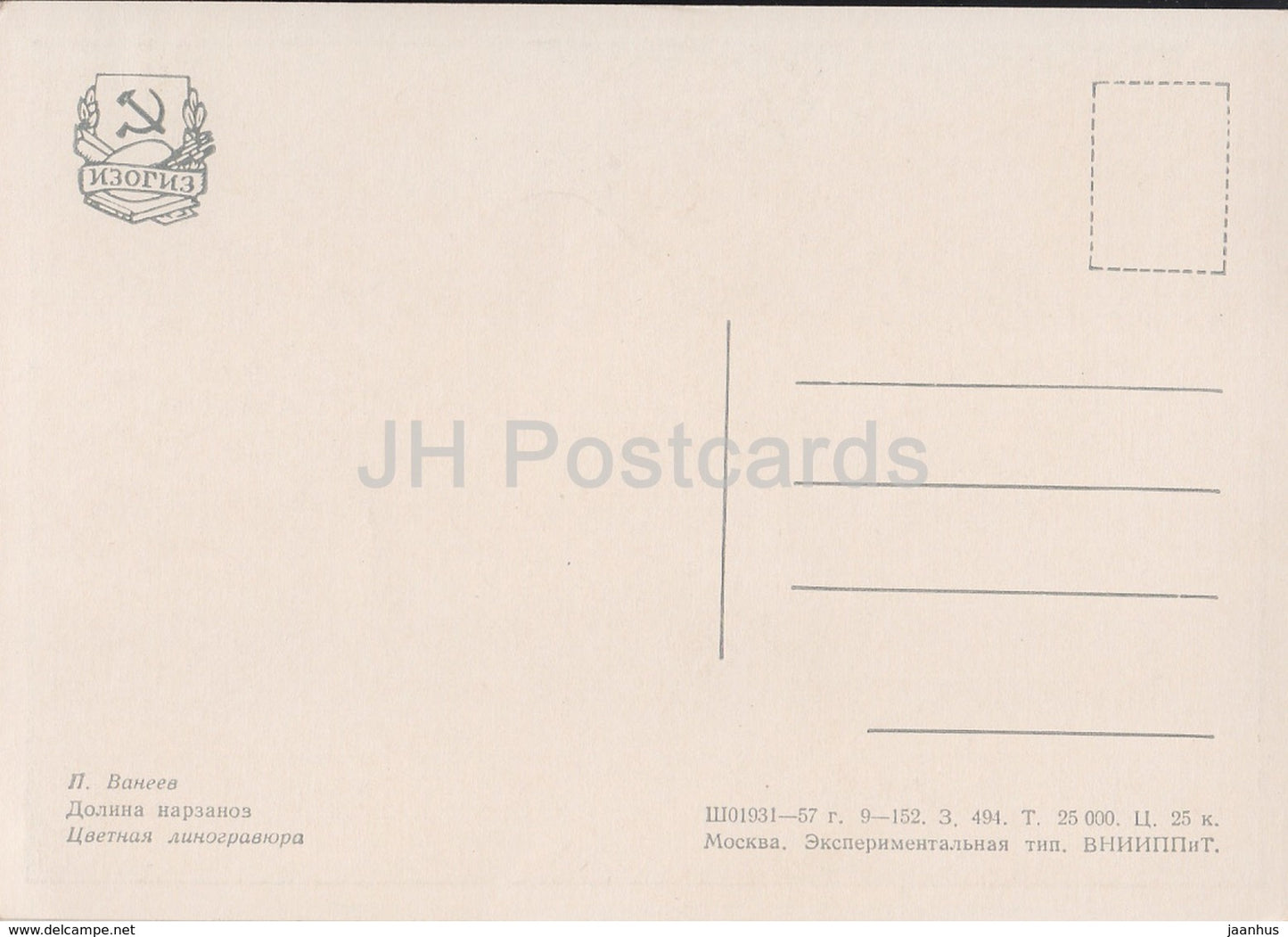 Gemälde von P. Vaneyev – Tal des Narzan – Russische Kunst – 1957 – Russland UdSSR – unbenutzt