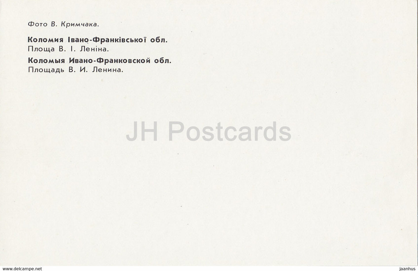 Kolomyia - Kolomyya - Lenin Square - bus - 1987 - Ukraine USSR - unused