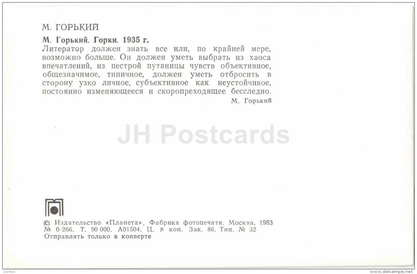 In Gorki 1935 - Russian writer Maxim Gorky - photo - 1983 - Russia USSR - unused - JH Postcards