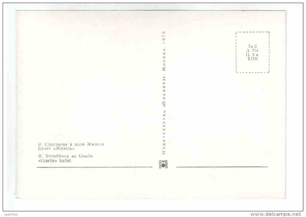 R. Struchkova as Giselle - Giselle Ballet - Soviet ballet - 1970 - Russia USSR - unused - JH Postcards