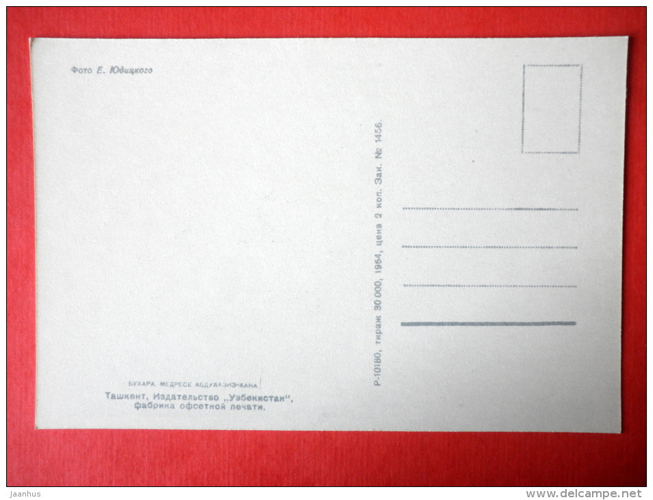 Abdulaziz-Khan Madrasah - Bukhara - Architectural monuments of Uzbekistan - 1964 - USSR Uzbekistan - unused - JH Postcards