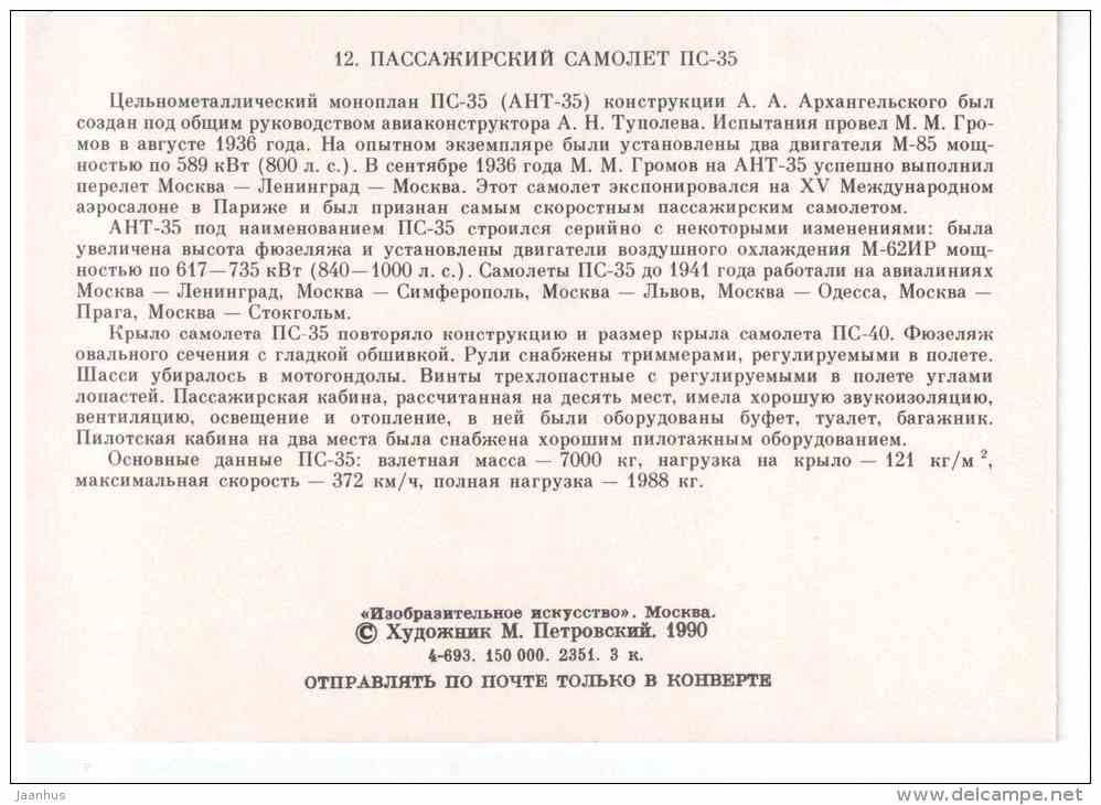 PS-35 , 1935 - russian airplane - 1990 - Russia USSR - unused - JH Postcards