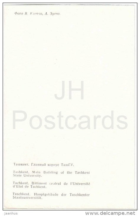 Main Building of the Tashkent State University - Tashkent - 1981 - Uzbekistan USSR - unused - JH Postcards