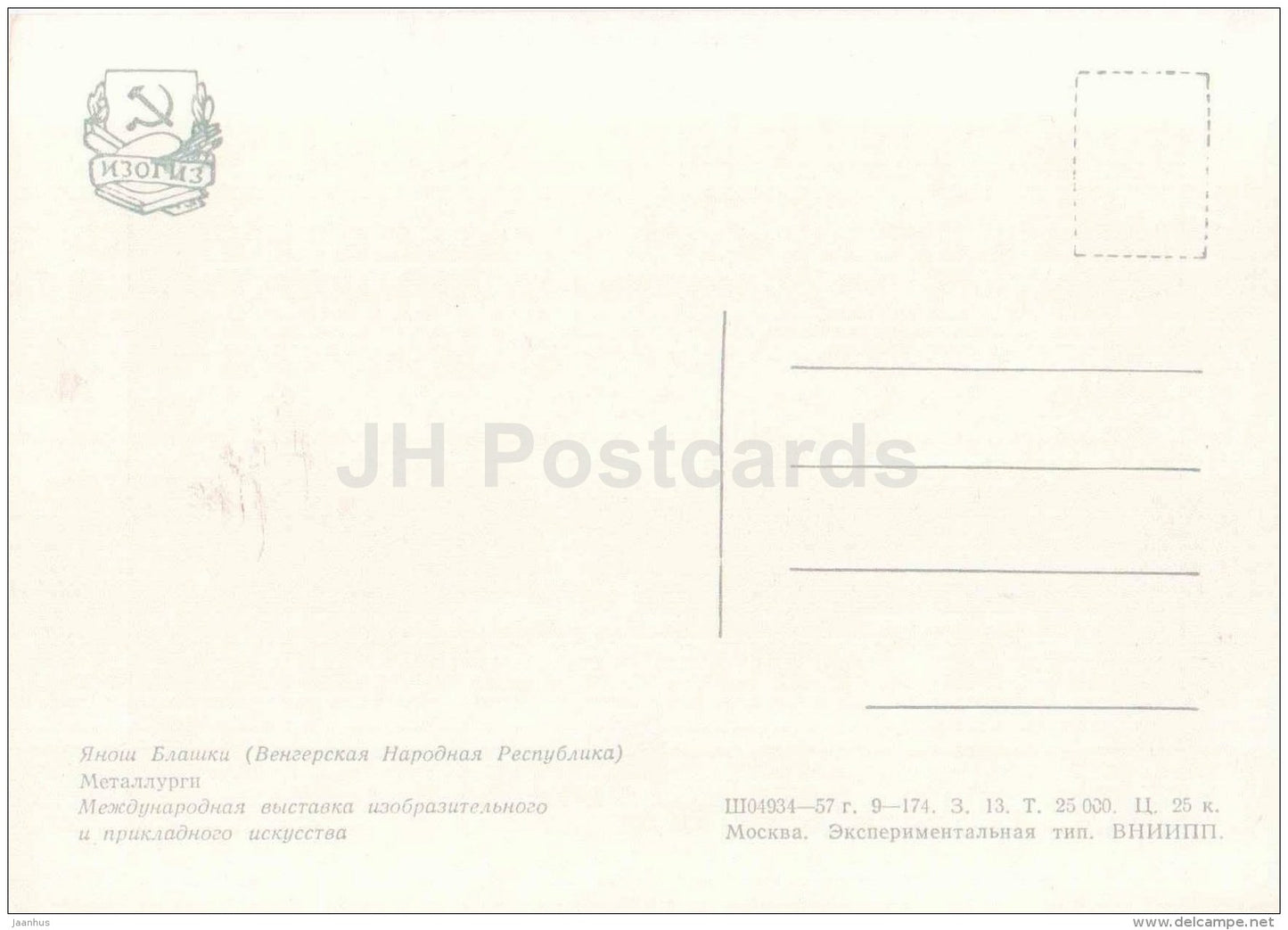 painting by Janos Blaski - Metallurgists - Hungarian art - Hungary - 1957 - Russia USSR - unused - JH Postcards