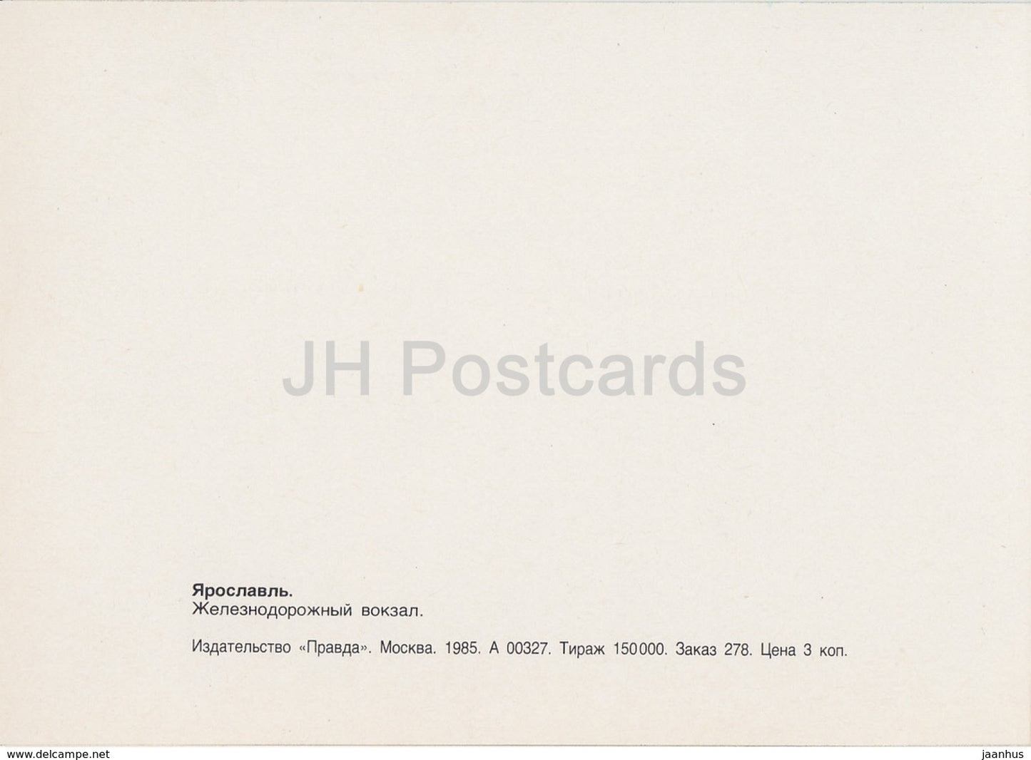 Yaroslavl - Railway Station - trolleybus - 1985 - Russia USSR - unused