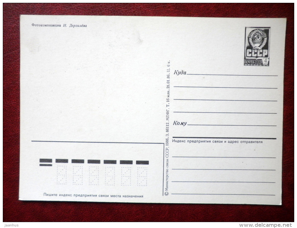 New Year greeting card - decorations 4 - 1986 - Russia USSR - unused - JH Postcards