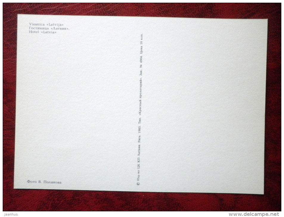 hotel Latvia - cars - Riga - 1985 - Latvia USSR - unused - JH Postcards