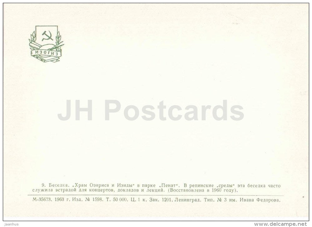 pavilion of Osiris and Isis - painter Ilya Repin Memorial Home "Penates" - Penaty - 1963 - Russia USSR - unused - JH Postcards