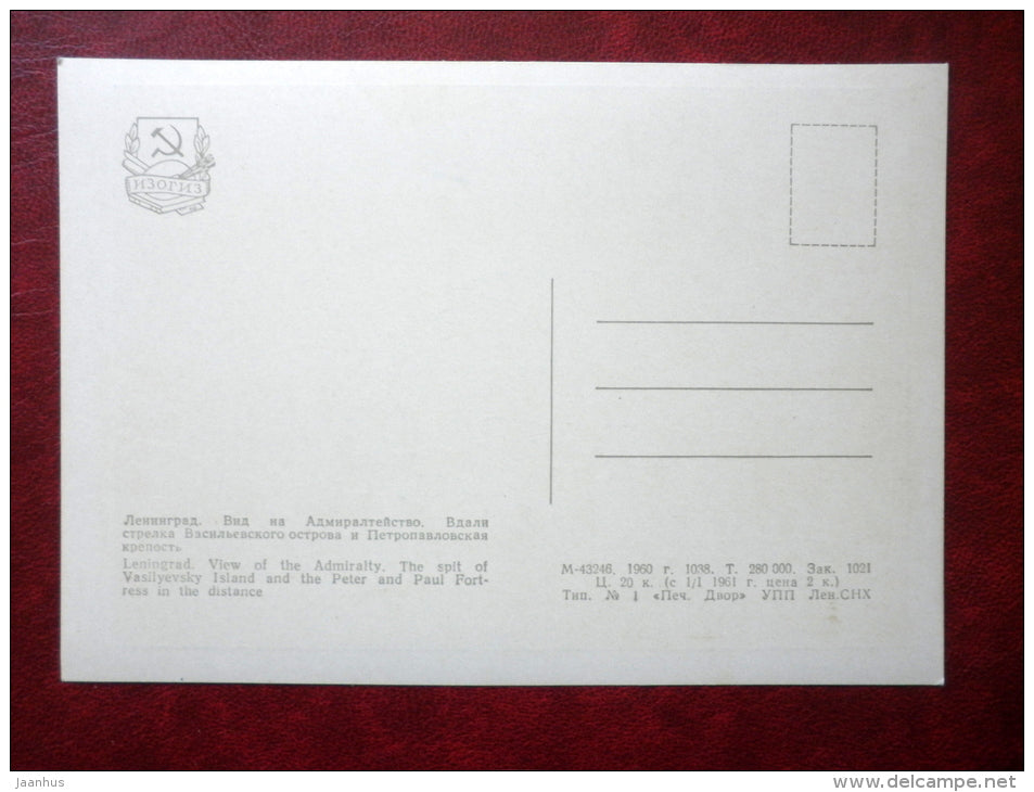 View of the Admiralty - St. Petersburg - Leningrad - 1960 - Russia USSR - unused - JH Postcards
