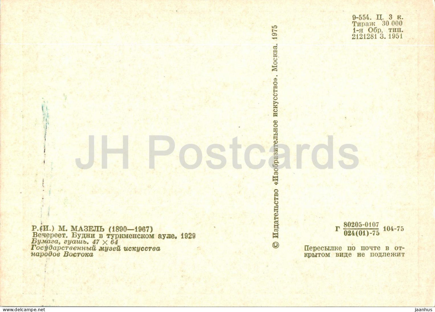 Gemälde von Mazel Ruvim – Es wird Abend – Wochentage in einem turkmenischen Dorf – turkmenische Kunst – 1975 – Russland UdSSR – unbenutzt