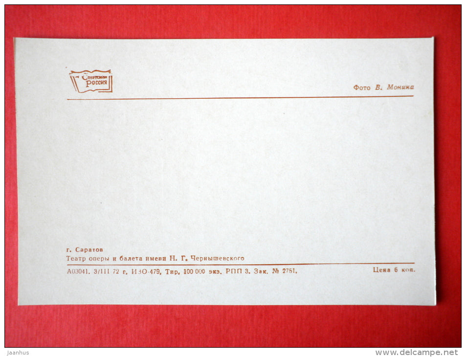 Chernyshevsky Theatre of Opera and Ballet - Saratov - 1972 - USSR Russia - unused - JH Postcards