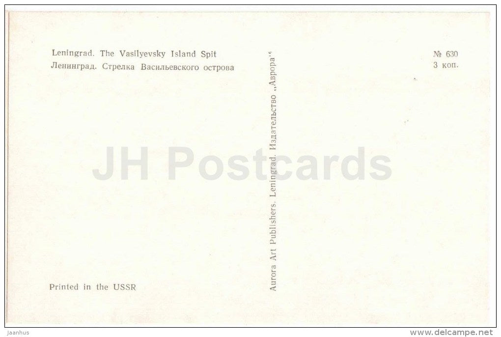 The Vasilyevsky Island Spit - St. Petersburg - Leningrad - 1972 - Russia USSR - unused - JH Postcards