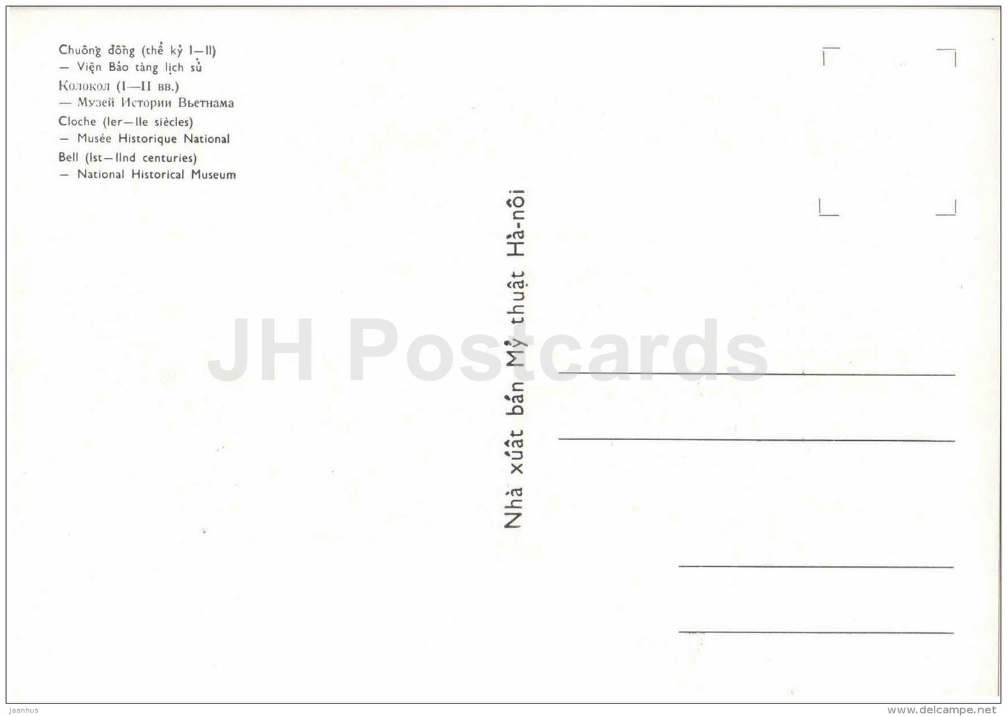 Bell - National Historical Museum - bronze articles - vietnamese art - Vietnam - unused - JH Postcards
