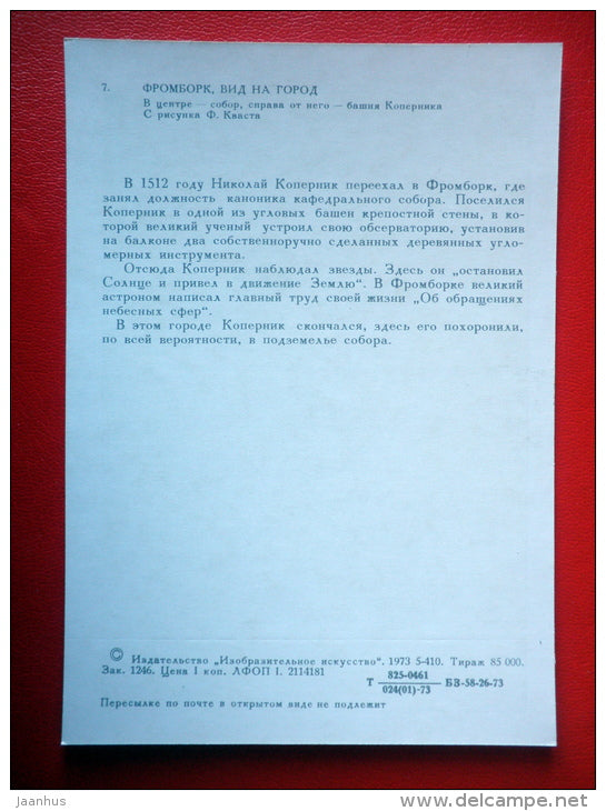 Frombork city view - castle - Nicolaus Copernicus - mathematician and astronomer - 1973 - Russia USSR - unused - JH Postcards