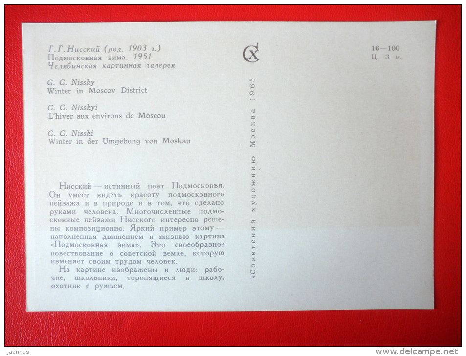 painting by G. Nissky . Winter in Moscow District , 1951 - traffic - bus - russian art - unused - JH Postcards