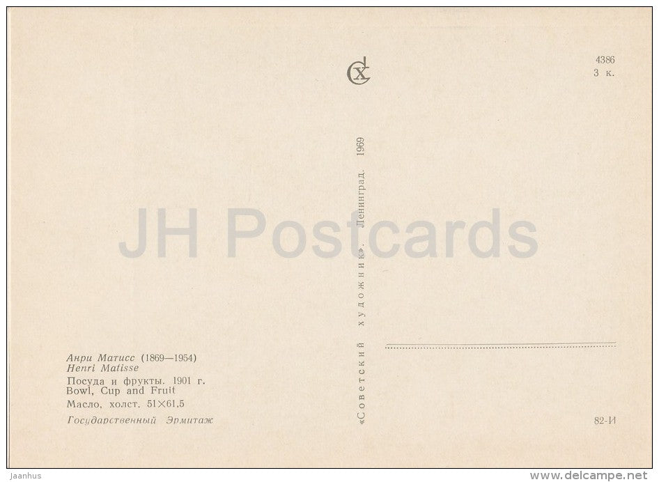 painting by Henri Matisse - Bowl , Cup and Fruit , 1901 - French art - 1969 - Russia USSR - unused - JH Postcards