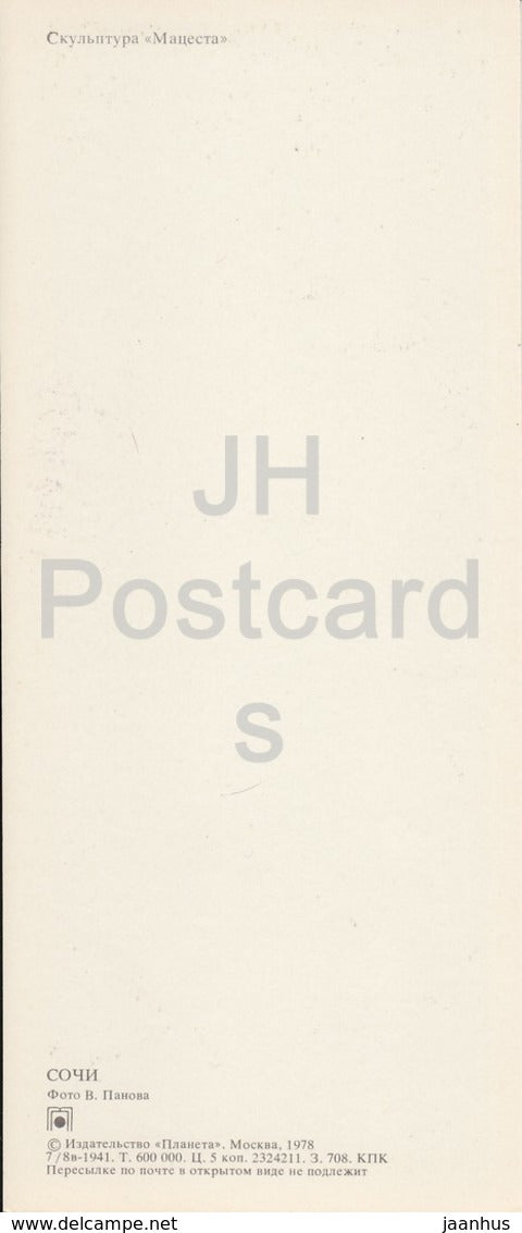 Sochi - Matsesta sculpture - 1978 - Russia USSR - unused - JH Postcards