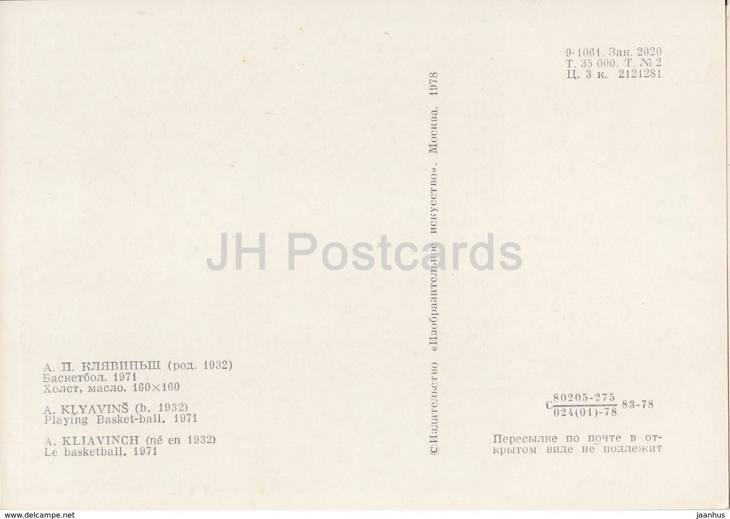 painting by A. Klyavins - Playing Basketball - Sport - Soviet art - 1978 - Russia USSR - unused