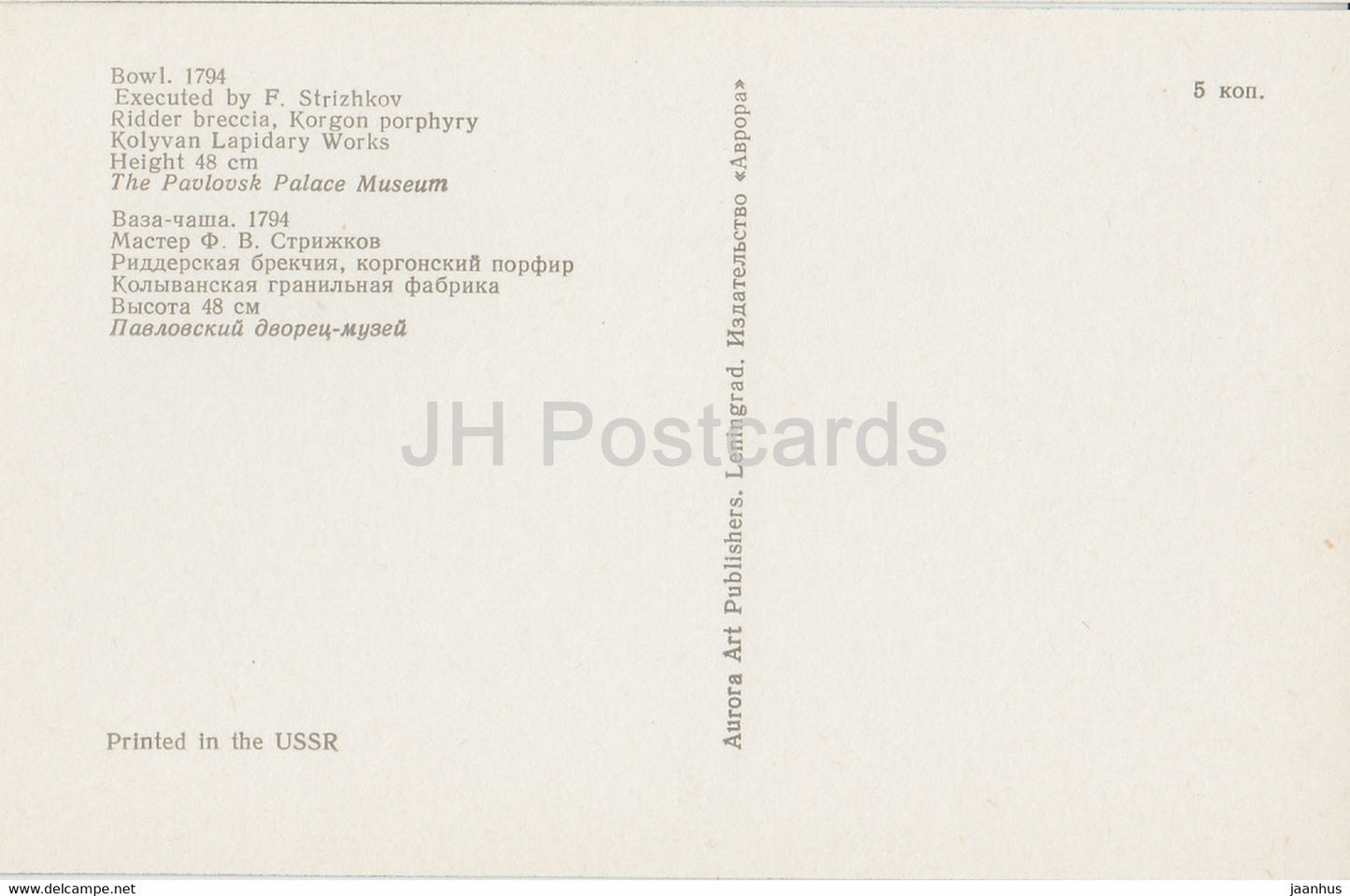 Schale – Ridder-Brekzie – Russischer Farbstein – 1974 – Russland UdSSR – unbenutzt
