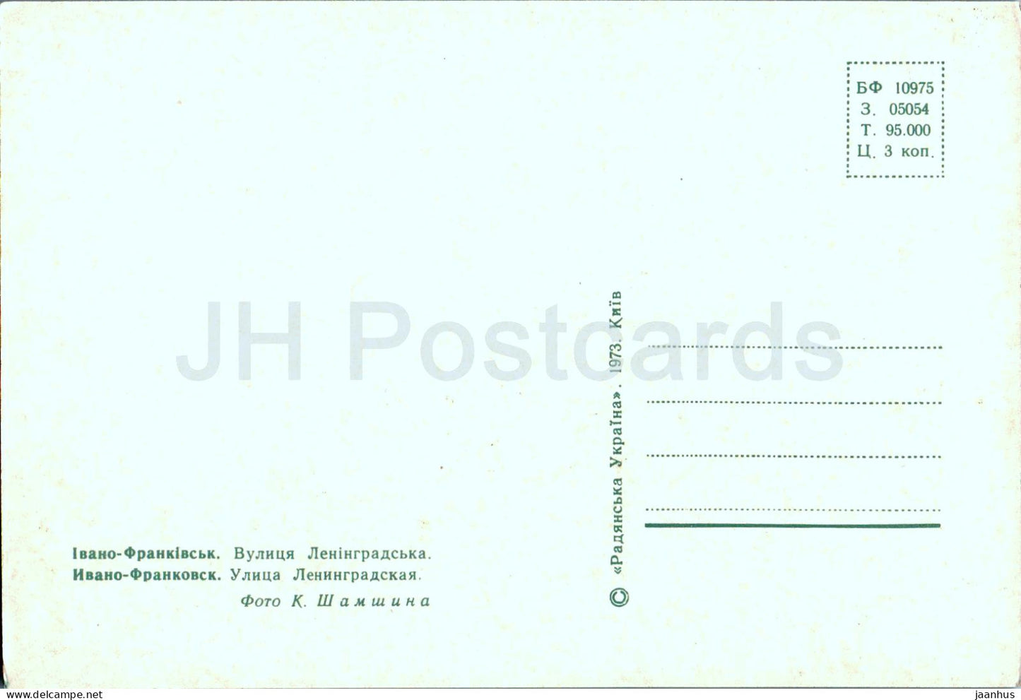 Ivano-Frankivsk - rue Leningradskaya - bus - 1973 - Ukraine URSS - inutilisé