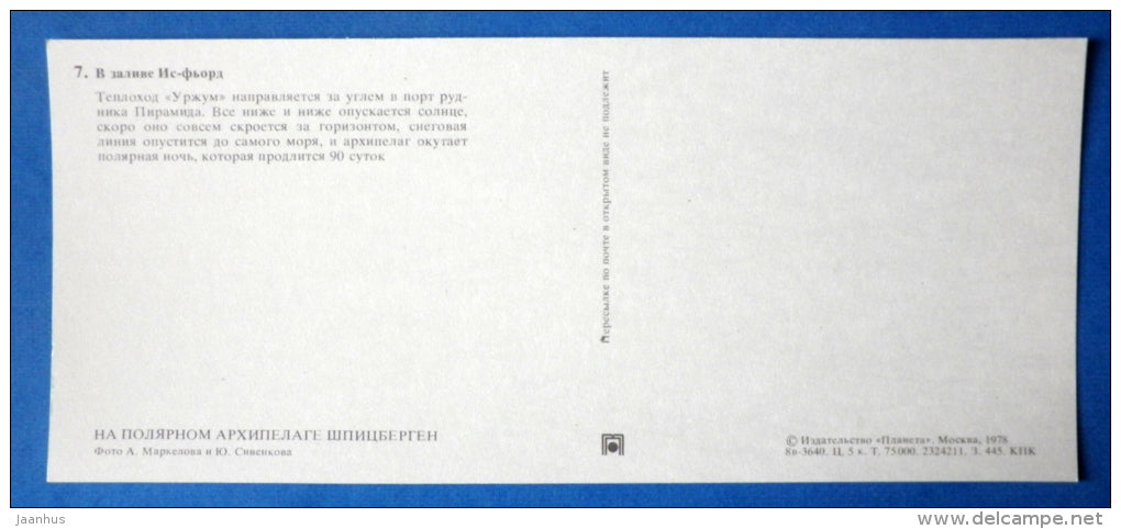 Isfjorden bay - motor ship Urzhum - On the polar Spitsbergen - 1978 - Norway - unused - JH Postcards