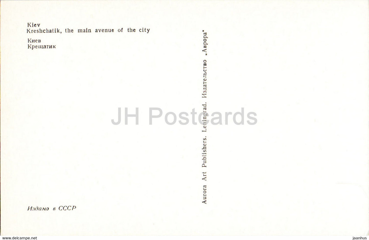 Kiev - Kiev - Kreshchatik l'avenue principale de la ville - transports - voiture - 1975 - Ukraine URSS - inutilisé