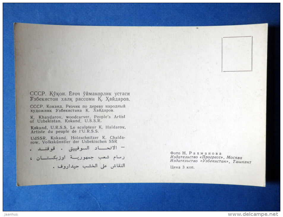 K. Khaydarov , woodcarver , People`s Artist of Uzbekistan - Kokand - 1969 - Uzbekistan USSR - unused - JH Postcards