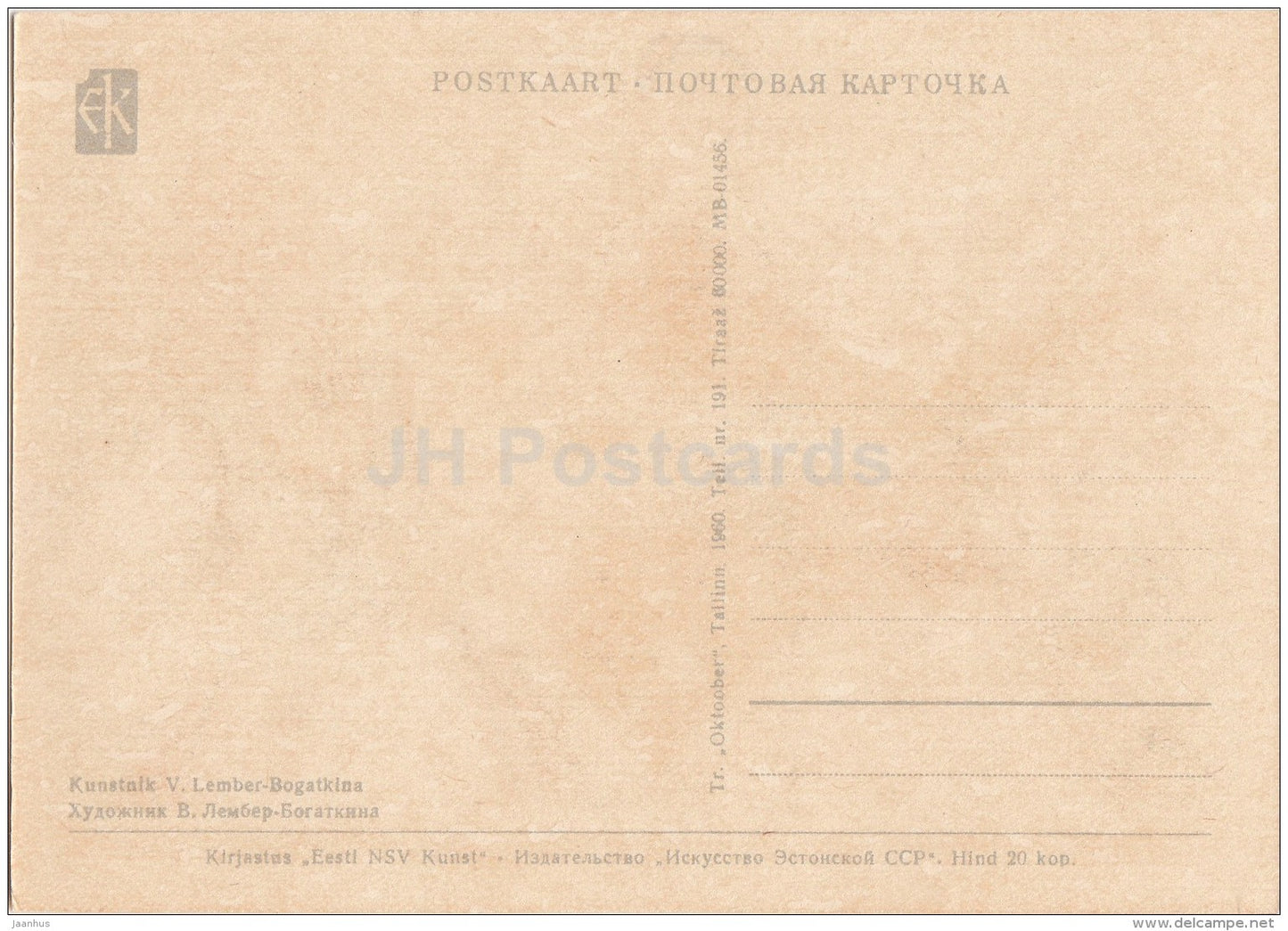 illustration by V. Lember-Bogatkina - Folk Dance - Estonian Folk Costumes - 1960 - Estonia USSR - unused - JH Postcards