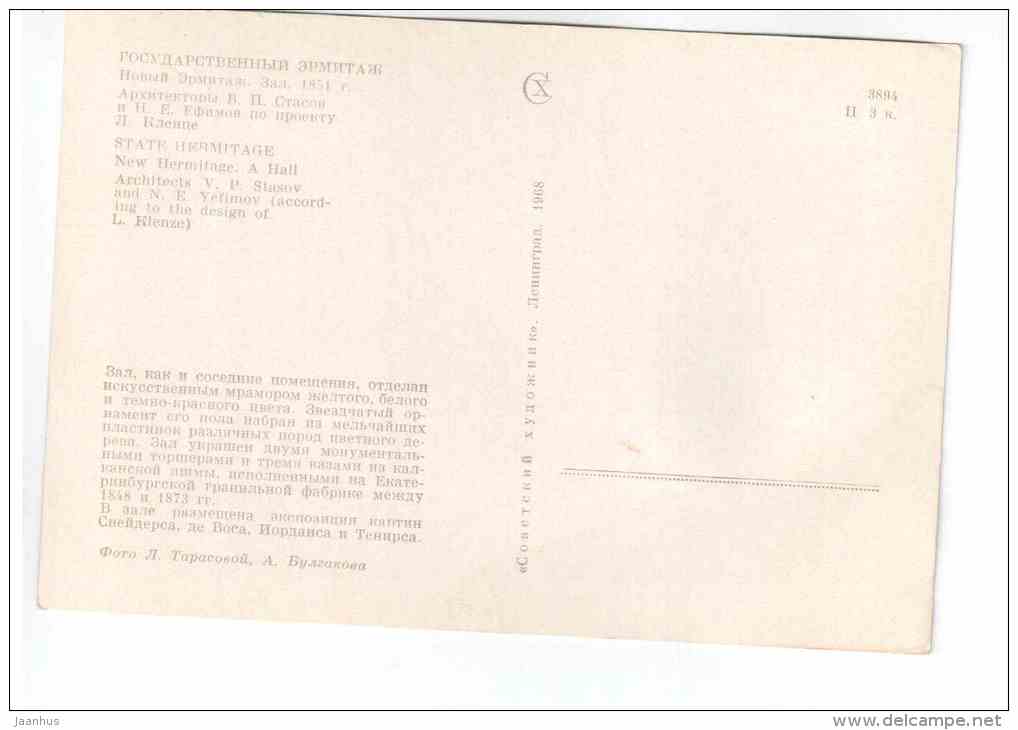 New Hermitage - A Hall 2 - halls of the Hermitage I - Leningrad - St. Petersburg - 1968 - Russia USSR - unused - JH Postcards