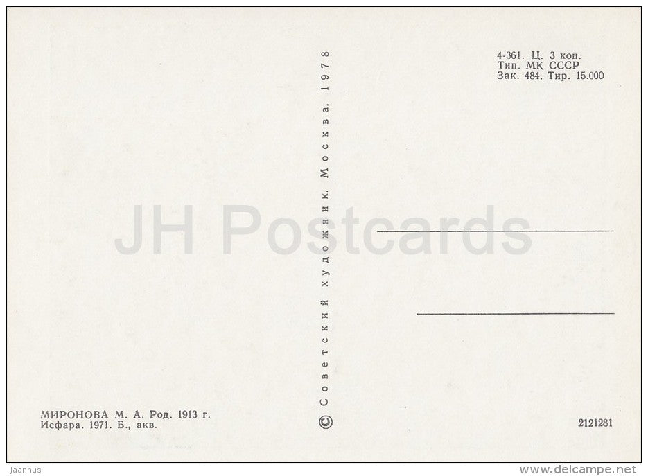 painting by M. Mironova - Isfara . Tajikistan , 1971 - Russian art - 1978 - Russia USSR - unused - JH Postcards