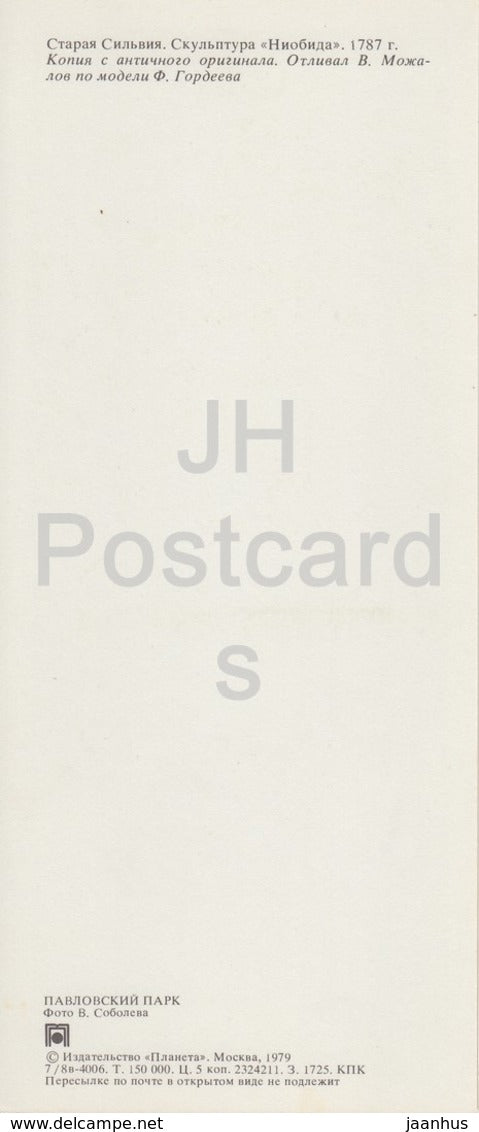 Pavlovsk Park - Old Silvia - Niobide Sculpture - 1979 - Russia USSR - unused - JH Postcards
