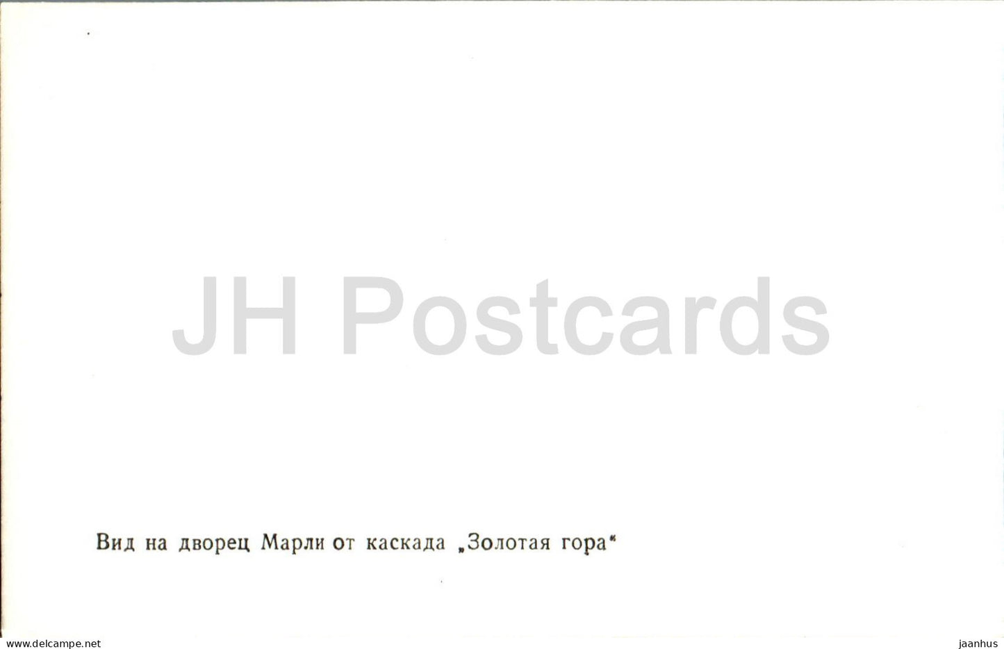 Marly Palace - Petrodvorets - View of the palace from the Golden Mountain Cascade - 1985 - Russia USSR - unused