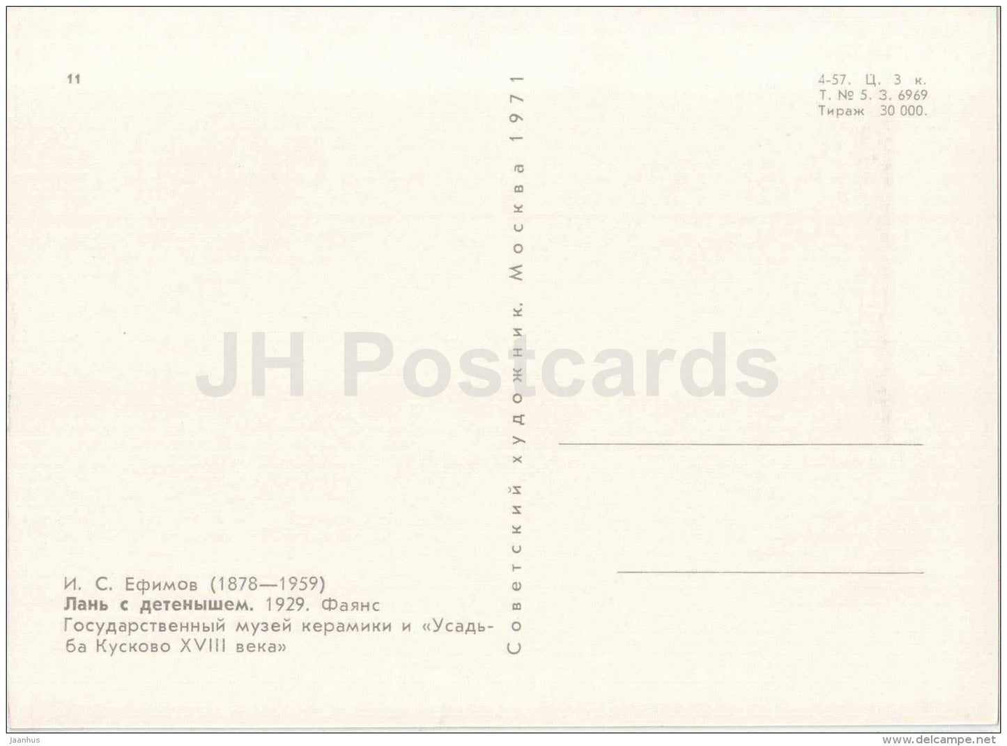 figures by Y. Yefimov - Doe with cub , 1929 - faience - russian art - unused - JH Postcards