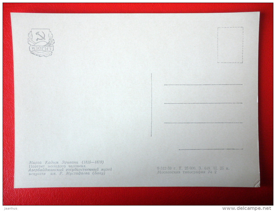 painting by Mirza Gadym Erivani . Portrait of Young Man - azerbaijan art - unused - JH Postcards