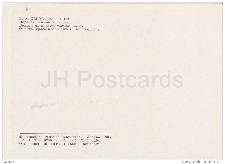 painting by V. Serov - Portrait of unknown Woman , 1895 - Russian art - 1985 - Russia USSR - unused - JH Postcards